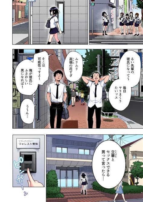 バレー女子えろ|【バレー女子エロ漫画】バレー部の女子高生が合宿先の民宿で宿。